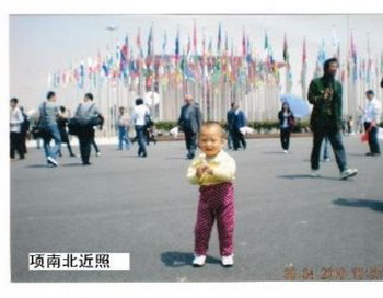 ЭКСПО 2010 в Шанхае: ребенок провел 81 день в «черной тюрьме»