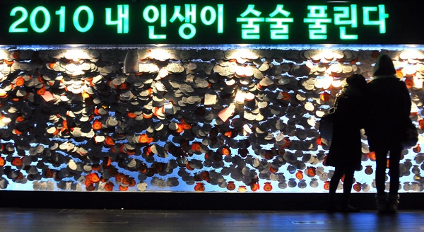 Мир празднует Новый год. Южная Корея: письма счастья. PARK JI-HWAN/AFP/Getty Images