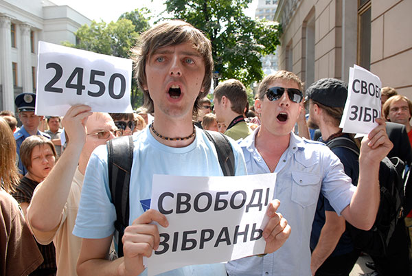 Молодежь  Украины  выступила против ограничения права на мирные протесты. Фоторепортаж