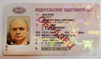 Выдача новых водительских удостоверений в России начинается  с 1 марта. Фото с сайта rus.ruvr.ru