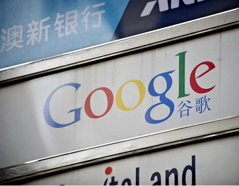Вывеска с фирменным знаком Гугл на фасаде офиса компании в Шанхае.13 января 2010 г. Фото: Philippe Lopez/AFP/Getty Images 