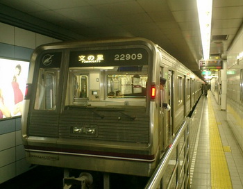 Вид станции метро в Осака. Фото с сайта way2go.ru