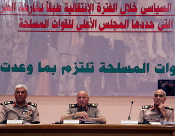 Члены Высшего совета вооружённых сил Египта. Фото: -/AFP/GettyImages