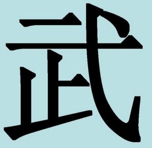 Китайские иероглифы: военное искусство