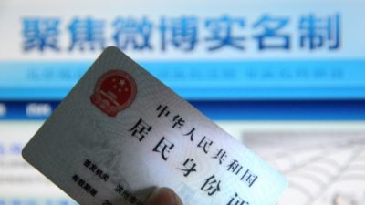 Пользователей Интернета в Китае заставят регистрировать свои имена