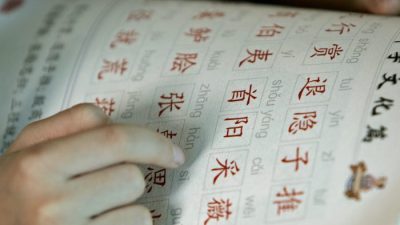 Китайские иероглифы: поэзия 詩
