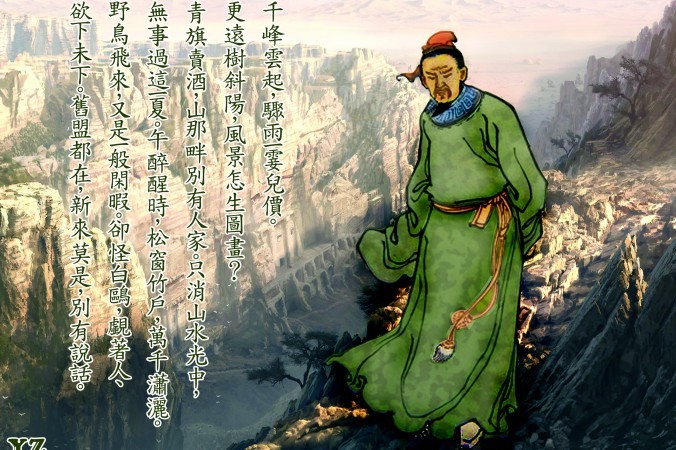 Синь Цицзи — знаменитый поэт-патриот династии Южная Сун. Иллюстрация: Zona Yeh/Epoch Times | Epoch Times Россия