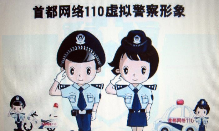 На экране компьютера в Китае появляется мультипликационное изображение «Пекинской Интернет-полиции», которое напоминает пользователям Интернета, что за ними наблюдают. (STR / AFP / Getty Images) | Epoch Times Россия