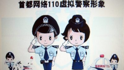 Как китайские СМИ восхваляют милиционеров