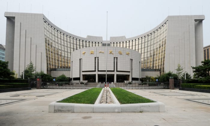 Штаб-квартира Народного банка Китая, центрального банка Китая, в Пекине, 7 августа 2011 г. (Mark Ralston / AFP / Getty Images) | Epoch Times Россия
