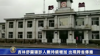 Китайские власти объявили военное положение в городе Шулань