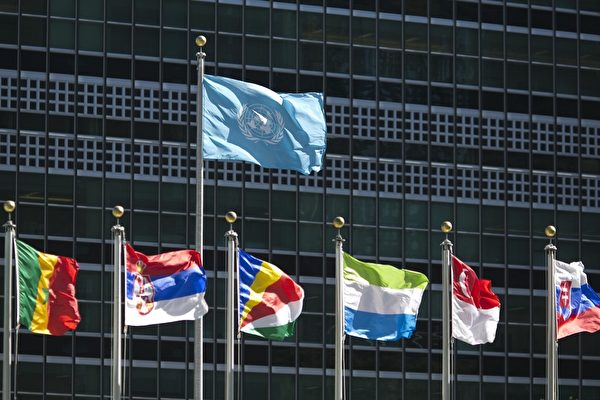 Здание Организации Объединённых Наций в Нью-Йорке. DOMINICK REUTER/AFP/Getty Images | Epoch Times Россия