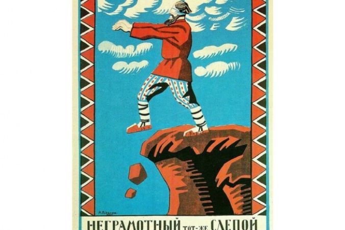 Плакат Алексея Радакова, 1920 год. Фото: ru.wikipedia.org/ Public Domain | Epoch Times Россия