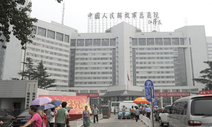 Военный госпиталь 301 в Пекине, 6 июля 2011 г. (Лю Цзинь / AFP / Getty Images) | Epoch Times Россия