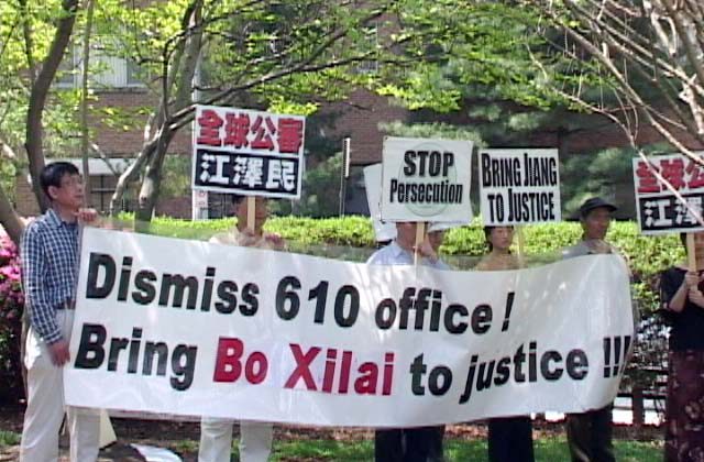 Последователи Фалуньгун держат плакат с осуждением «Офиса 610» во время акции протеста напротив посольства Китая в Вашингтоне, округ Колумбия, 21 апреля 2004 г. (Minghui.org) | Epoch Times Россия