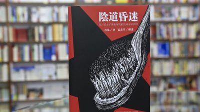 Вышла книга о сексуальных пытках в китайском лагере Масаньцзя