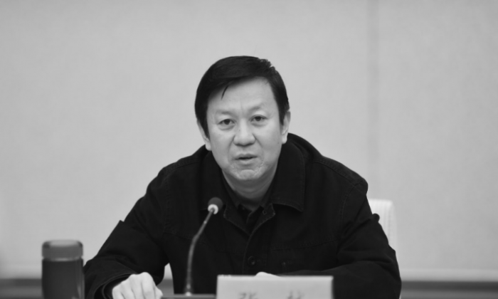 Чжан Юэ, начальник службы безопасности провинции Хэбэй, находится под следствием дисциплинарного агентства партии. (Xilu) | Epoch Times Россия