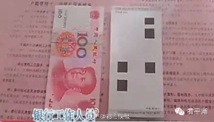 Белая книга рядом с купюрой в 100 юаней. (WeChat)