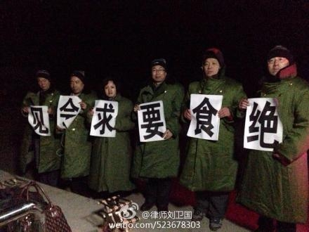 На этой фотографии из файла группа китайских адвокатов объявила голодовку перед центром заключения Цзяньаньцзян в марте 2014 года, призывая власти освободить четырех адвокатов, незаконно задержанных за защиту практикующих Фалуньгун. (Скриншот / Weibo.com) | Epoch Times Россия