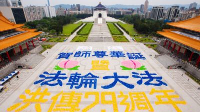 Тысячи людей собрались в Тайбэе на празднование Всемирного дня Фалунь Дафа