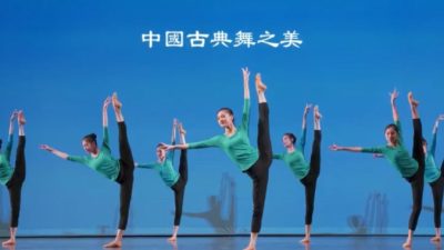 Видео-премьера: Shen Yun продемонстрировал утраченную феноменальную технику классического китайского танца