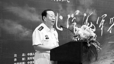 Высокопоставленный офицер ВМС Китая совершил самоубийство