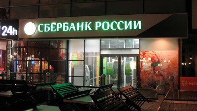 Житель Петербурга отсудил у Сбербанка 18 млн рублей