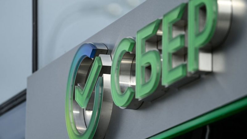 Логотип российского государственного банка «Сбербанк» (читается как «Сбер») на одном из его офисов в центре Москвы 2 сентября 2021 года. KIRILL KUDRYAVTSEV/AFP via Getty Images | Epoch Times Россия