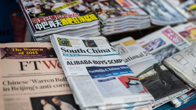 Газета South China Morning Post выставлена в киоске в Гонконге 12 декабря 2015 года после приобретения китайским интернет-гигантом Alibaba англоязычной газеты. (Anthony Wallace / AFP через Getty Images) | Epoch Times Россия