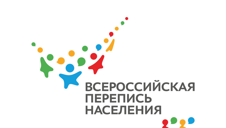 Логотип Всероссийской переписи населения 2020 года. Фото:  Марианна Данькова /ru.wikipedia.org. (Общественное достояние)  | Epoch Times Россия