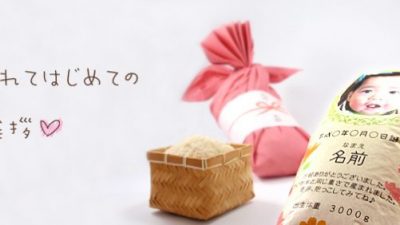 В Японии родственников навещают «рисовые младенцы»