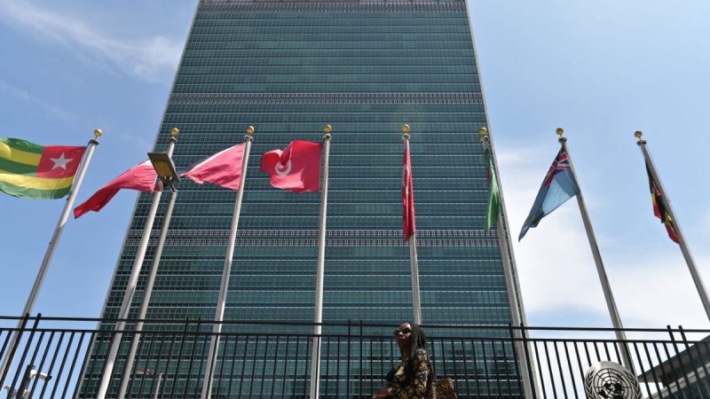 Штаб-квартира ООН в Нью-Йорке 20 мая 2021 г. (Angela Weiss/AFP via Getty Images)  | Epoch Times Россия