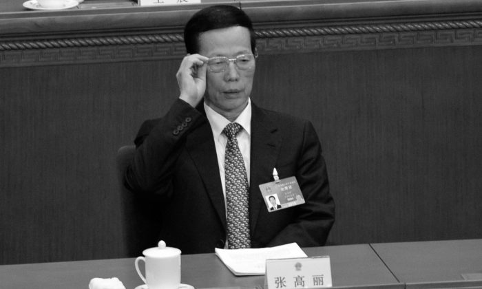 Член Постоянного комитета Политбюро и бывший руководитель Тяньцзиня Чжан Гаоли, Пекин, 8 марта 2015 г. (Wang Zhao/AFP/Getty Images) | Epoch Times Россия