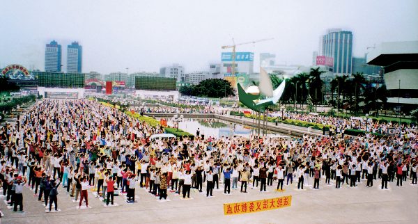К середине 1990-х годов на местах занятий Фалуньгун собирались тысячи людей, такое явление наблюдалось по всей стране, Гуанчжоу, Китай. (Изображение: ClearWisdom.net via Wikimedia Commons)