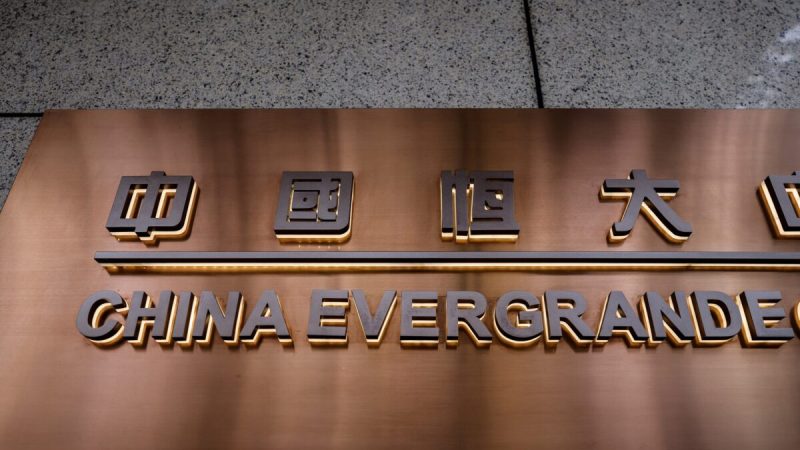 Вывеска China Evergrande Centre в Гонконге 7 декабря 2021 года. (Tyrone Siu/Reuters) | Epoch Times Россия