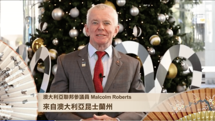 Австралийские высокопоставленные чиновники поздравляют читателей Epoch Times с Рождеством и Новым годом
