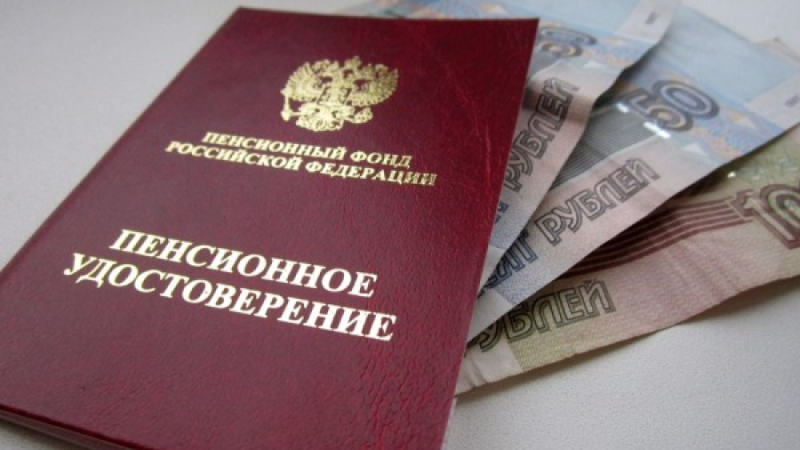 Пенсионное удостоверение. Фото: ruinformer.com/ | Epoch Times Россия