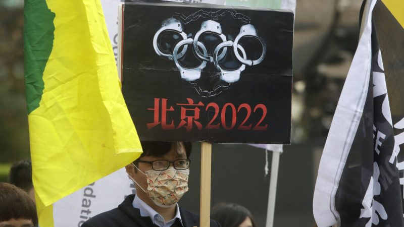 Правозащитные группы собираются в международный День прав человека ООН, чтобы призвать к бойкоту зимних Олимпийских игр 2022 года в Пекине, перед зданием Банка Китая в Тайбэе, Тайвань, 10 декабря 2021 года. (Chiang Ying-ying/AP Photo) | Epoch Times Россия