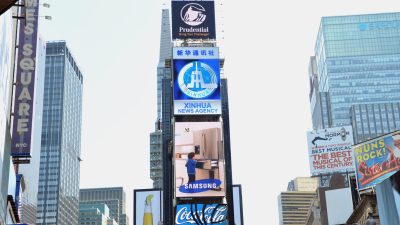 Китайские СМИ используют экран на Таймс-сквер для демонстрации синьцзянской пропаганды