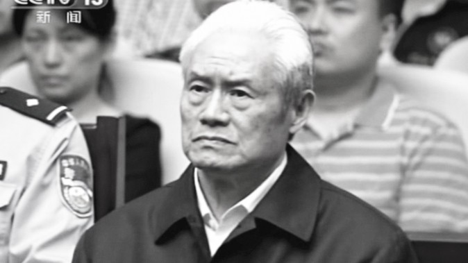 Чжоу Юнкан, бывший член Постоянного комитета Политбюро компартии Китая в зале Первого промежуточного народного суда в Тяньцзине, Китай, 11 июня 2015 года. (CCTV via AP)  | Epoch Times Россия