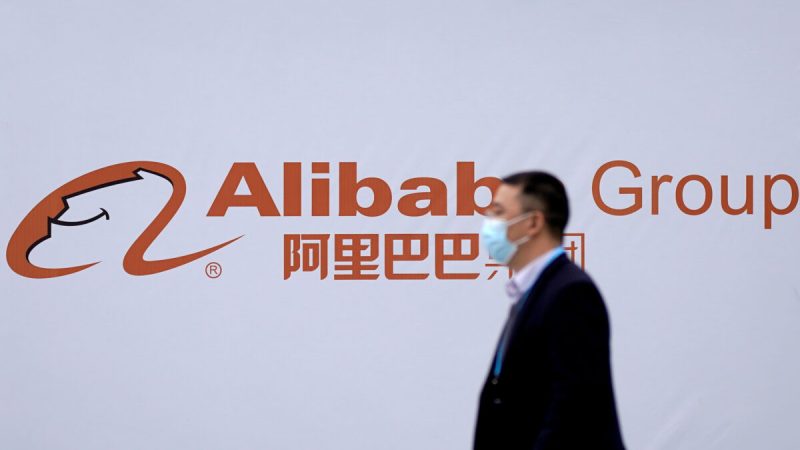 Логотип Alibaba Group на Всемирной интернет-конференции в Учжэне, провинция Чжэцзян, Китай, 23 ноября 2020 г. Фото: Aly Song/Reuters
 | Epoch Times Россия
