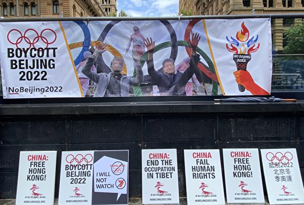 Австралийские правозащитные группы собрались на площади Мартина в Сиднее 4 февраля 2022 года, чтобы бойкотировать зимние Олимпийские игры в Пекине. На снимке транспаранты и вывески на митинге. (Li Rui/The Epoch Times)