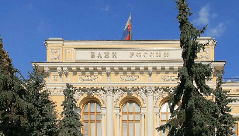 Банк России. Фото: commons. Ludvig14 /wikipedia.org/CC BY-SA 4.0  | Epoch Times Россия