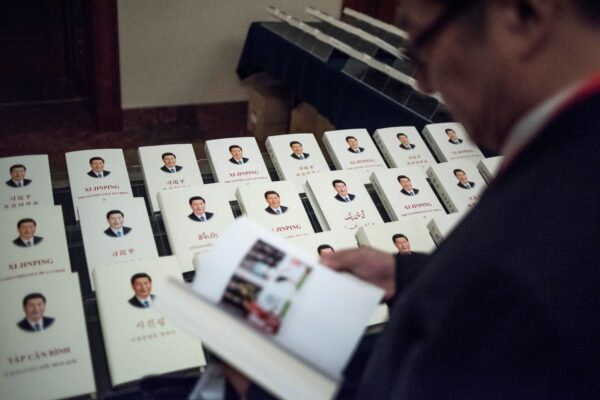  Книга китайского лидера Си Цзиньпина, переведённая на иностранные языки, выставлена ​​в Доме народных собраний в Пекине 1 декабря 2017 года. (FredDufour/AFP viaGettyImages)