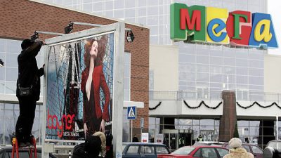 В России не будут закрывать торговые центры «Мега»