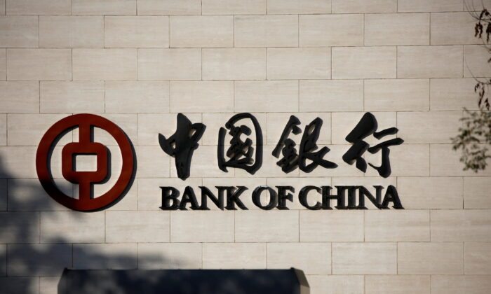 Банк Китая в Пекине, 19 октября 2020 г. Фото: Tingshu Wang/Reuters
 | Epoch Times Россия