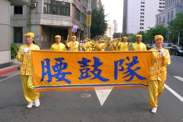 Тайваньская группа барабанщиков Фалунь Дафа принимает участие в грандиозном параде в городе Тайбэй. (Billy Shyu via Nspirement)