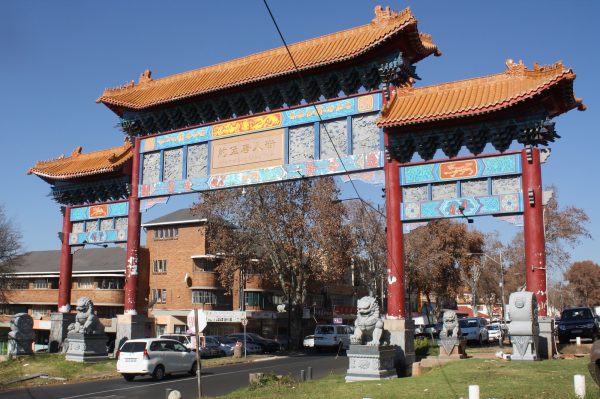 Замысловатые арки отмечают вход в китайский квартал Йоханнесбурга. Когда-то шумный район сейчас затихает, поскольку экономика Южной Африки находится в упадке. (Darren Taylor for The Epoch Times)