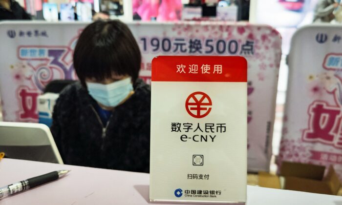 Знак новой цифровой валюты Китая, электронного китайского юаня (e-CNY), выставлен в торговом центре в Шанхае 8 марта 2021 года. (STR/AFP via Getty Images) | Epoch Times Россия