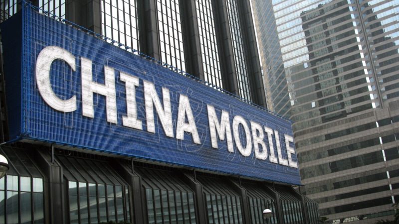 Большой рекламный щит China Mobile на стене здания в Гонконге, 14 марта 2010 г. (Daniel Sorabji/AFP via Getty Images)    | Epoch Times Россия